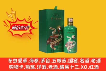 海东求购回收出口茅台酒