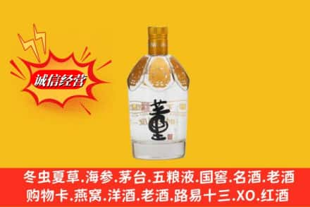 海东回收老董酒